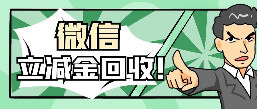 搜狐号微信立减金.jpg 搜狐号微信立减金.jpg