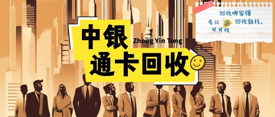 中银通 (1).jpg 中银通 (1).jpg