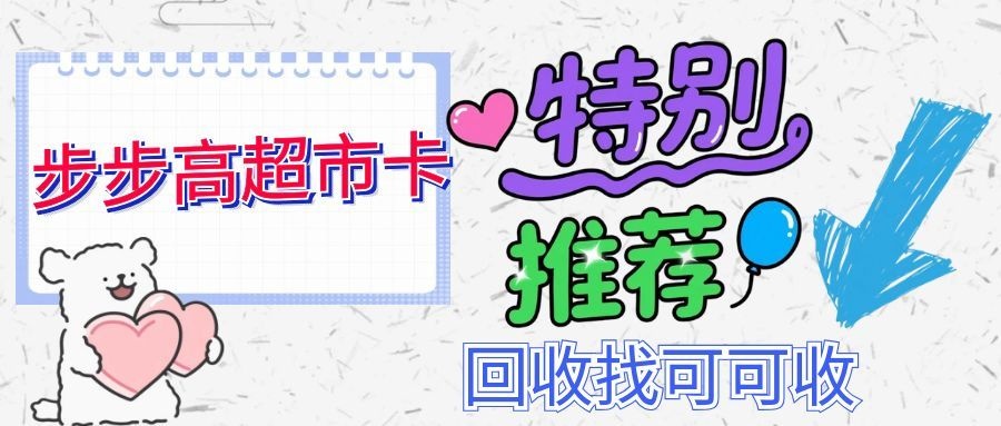 步步高.jpg 步步高.jpg