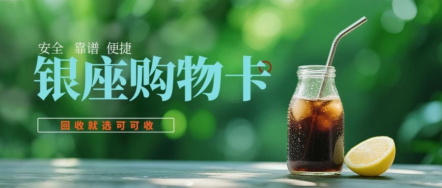 银座购物卡-2.jpg