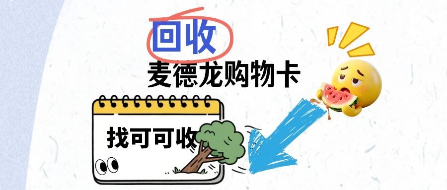 麦德龙.jpg 麦德龙.jpg