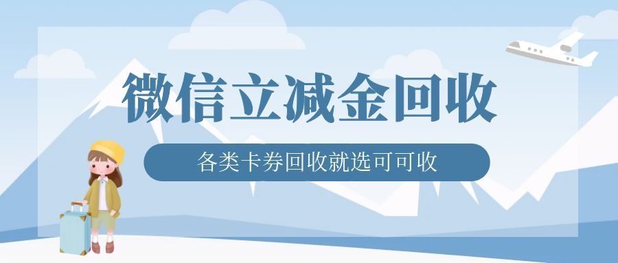微信立减金.jpg 微信立减金.jpg