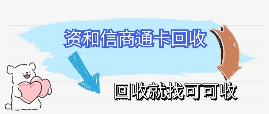 资和信1.jpg 资和信1.jpg