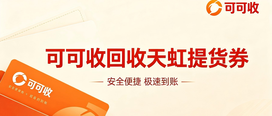 天虹 (1).png