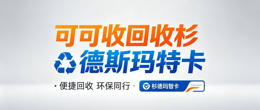 杉德.png