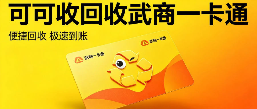武商.png