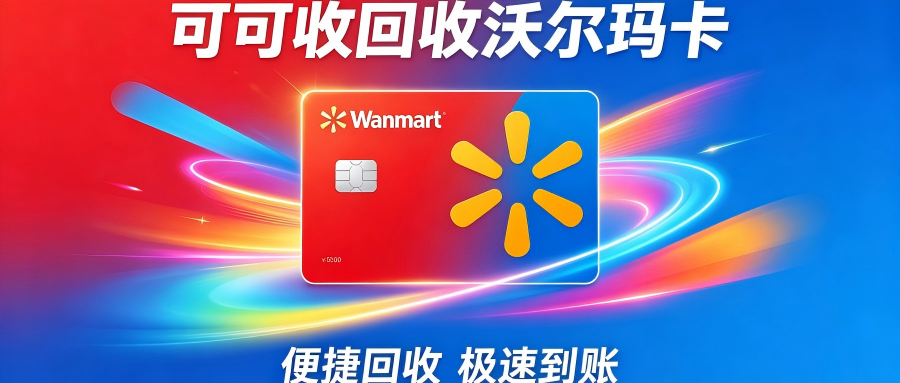 沃尔玛.png