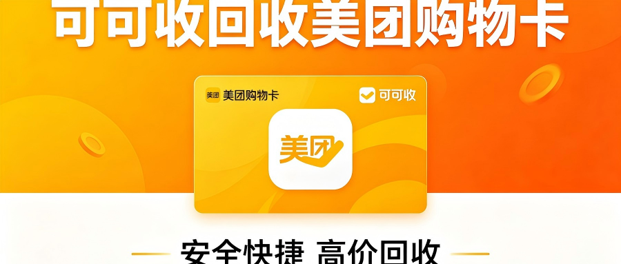 美团.png