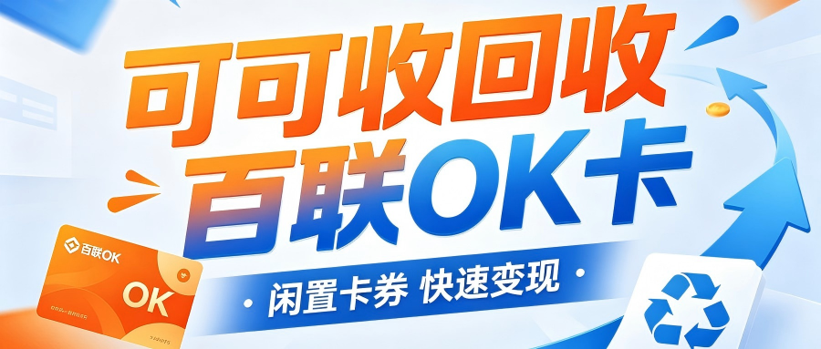 百联.png