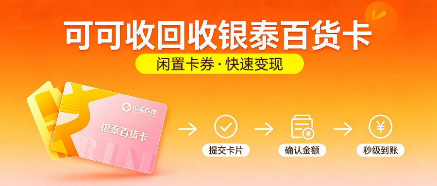 银泰.png