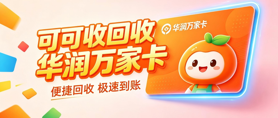 华润.png