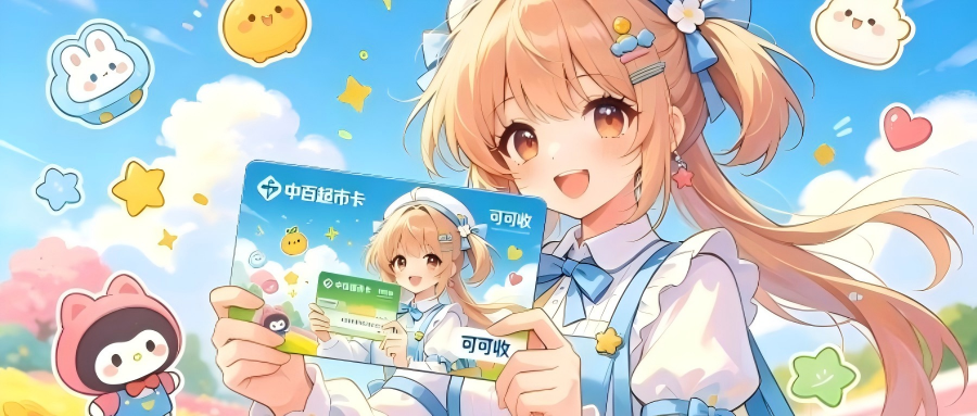 中百超.jpg