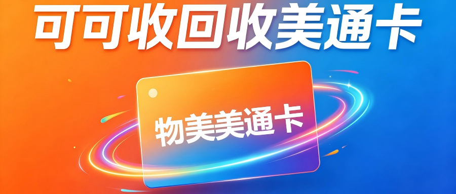 美通.png