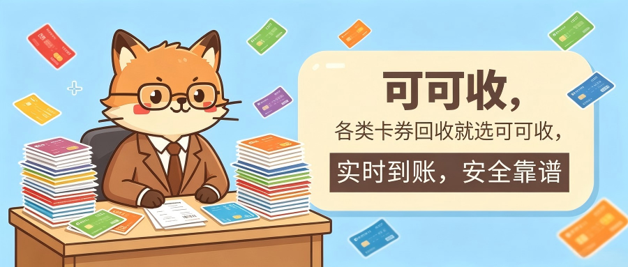 可可收.png 可可收.png