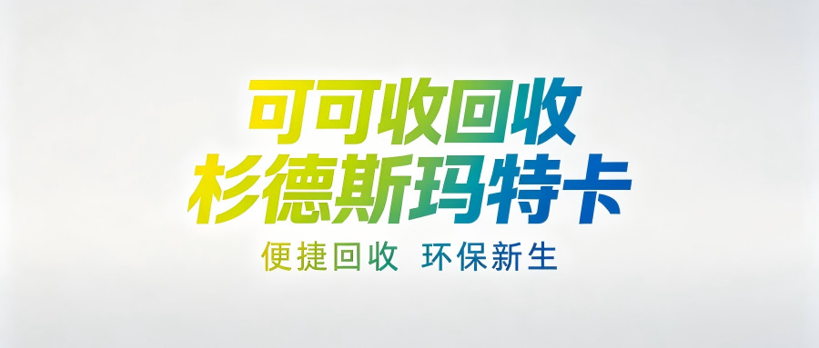 杉德.png