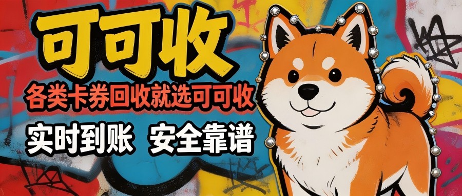 可可收 (1).jpg