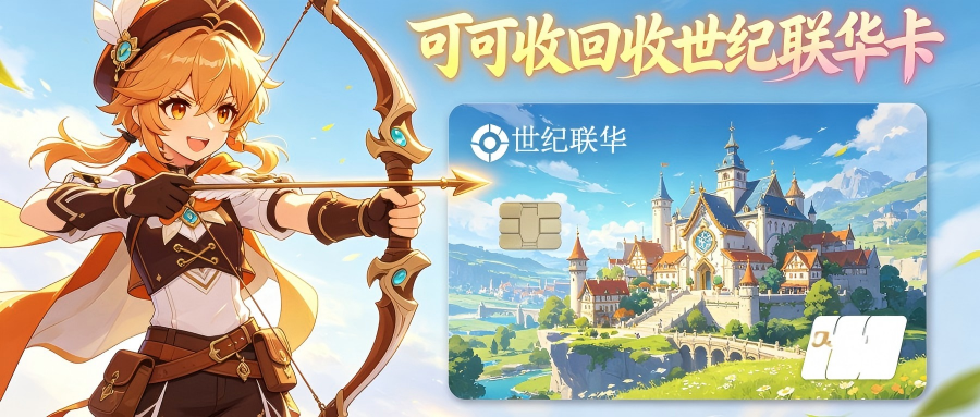 世纪联华.png 世纪联华.png