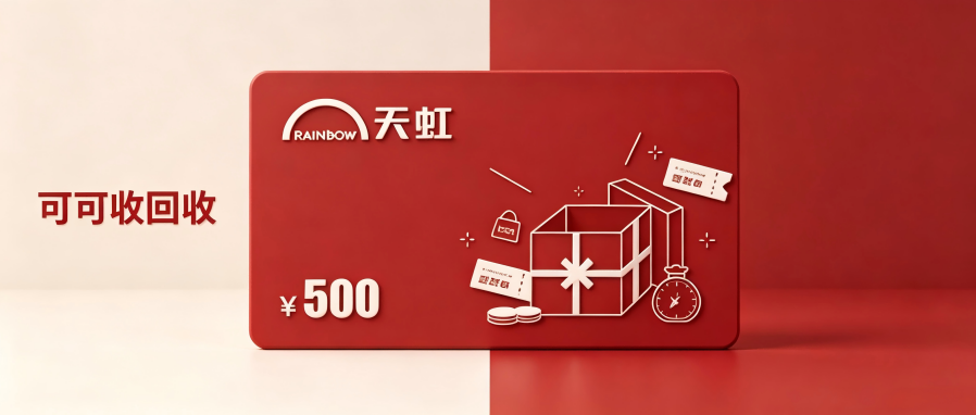 天虹.png