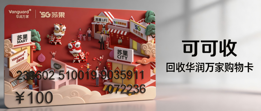 华润.png
