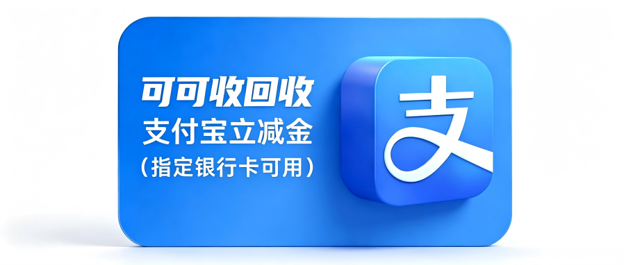 支付宝.png