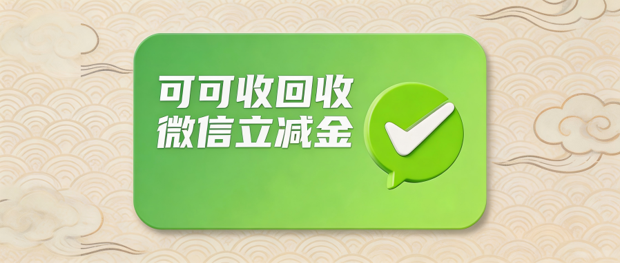微信.png 微信.png
