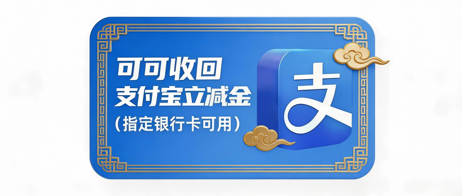 支付宝.png 支付宝.png