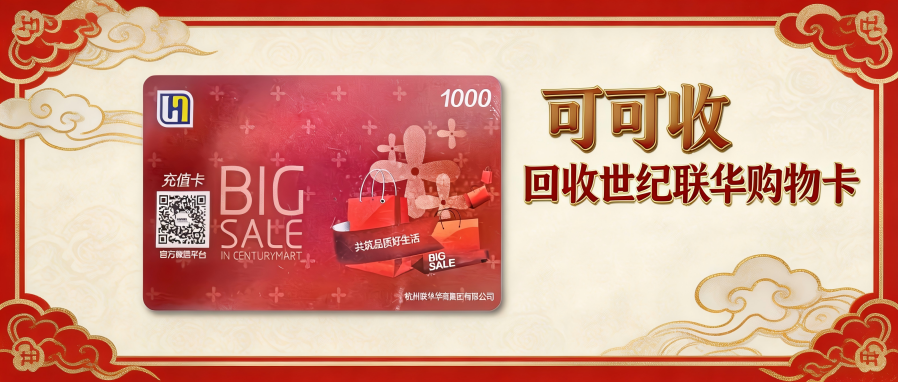世纪联华.png 世纪联华.png
