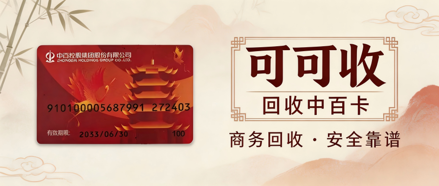 中百超.png 中百超.png