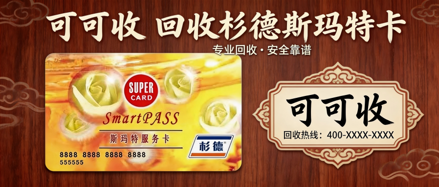 杉德.png