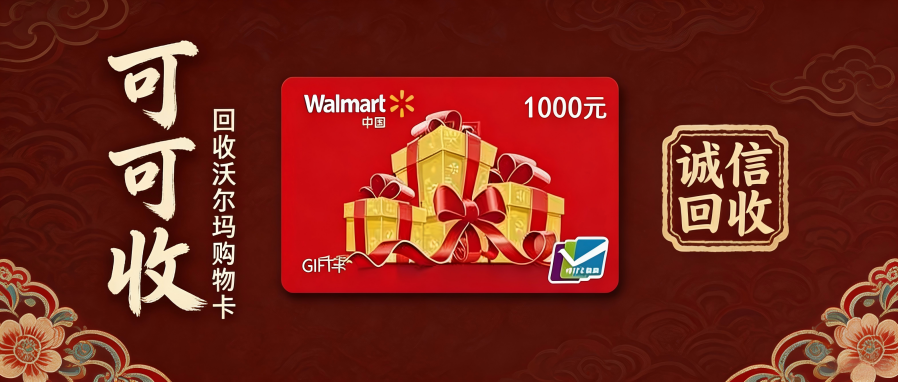 沃尔玛.png