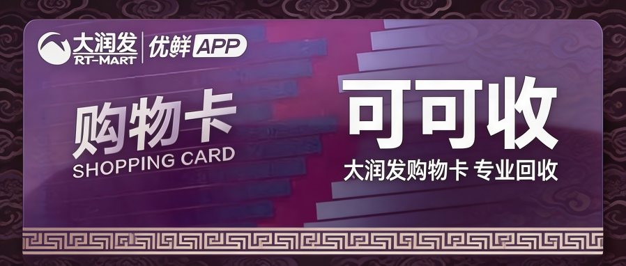 大润发.png 大润发.png