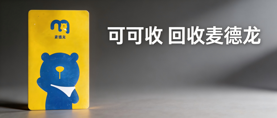 麦德龙.png 麦德龙.png