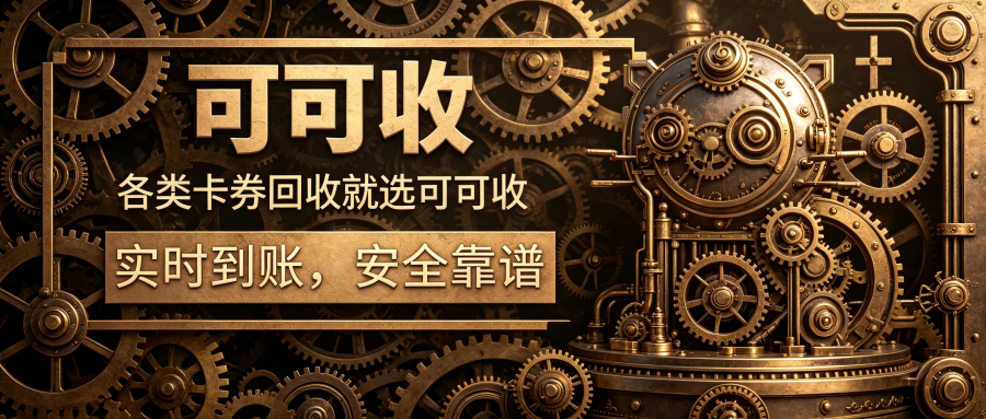 可可收 (4).png 可可收 (4).png
