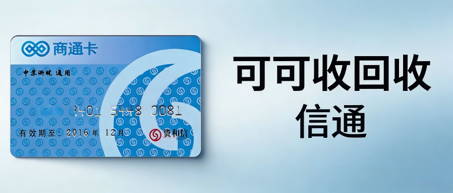 和信通.png 和信通.png