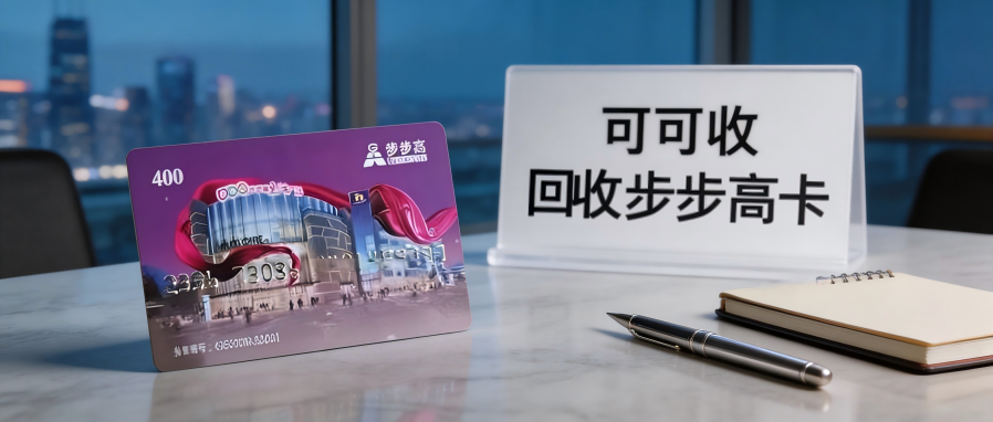 步步高.png