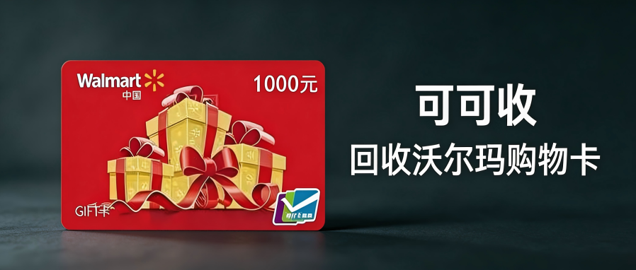 沃尔玛.png