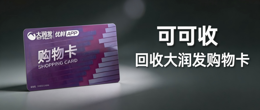 大润发.png