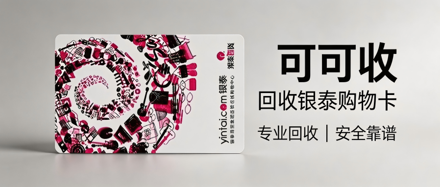 银泰.png