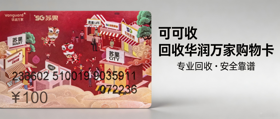 华润万家.png
