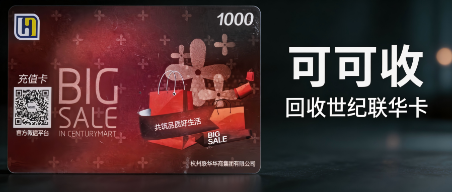世纪联华.png