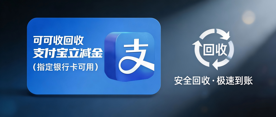 支付宝.png 支付宝.png
