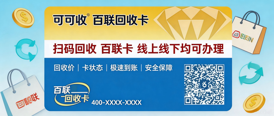 百联.png 百联.png
