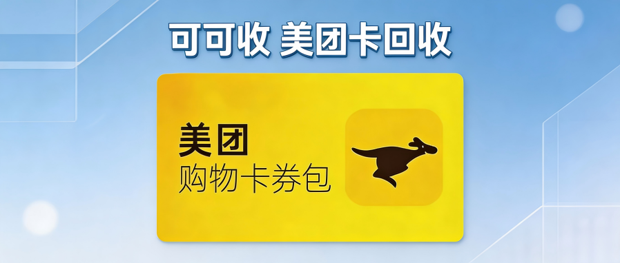美团.png