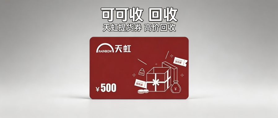 天虹.png 天虹.png
