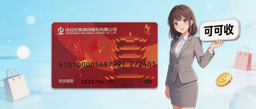 中百超.png