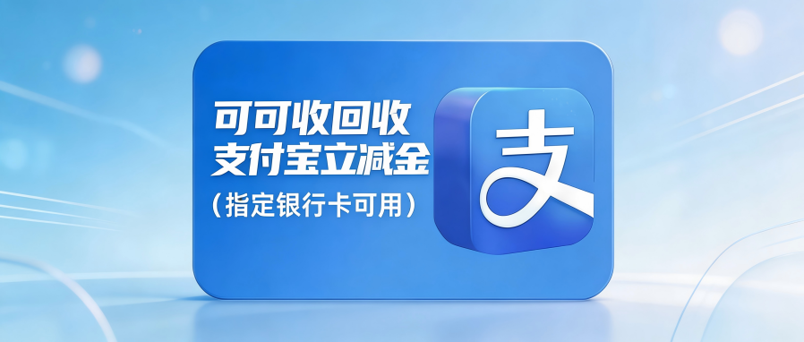 支付宝.png