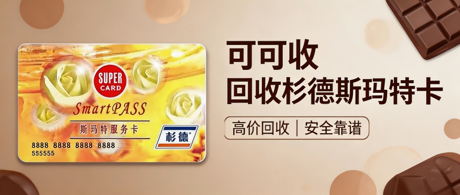 衫德.png