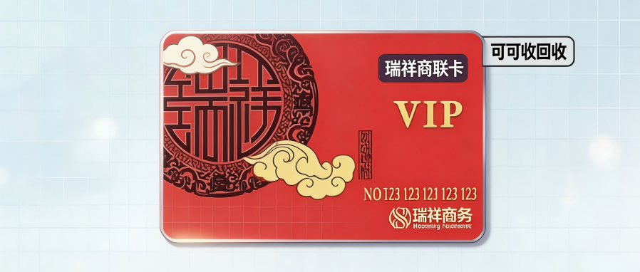 瑞祥.png 瑞祥.png