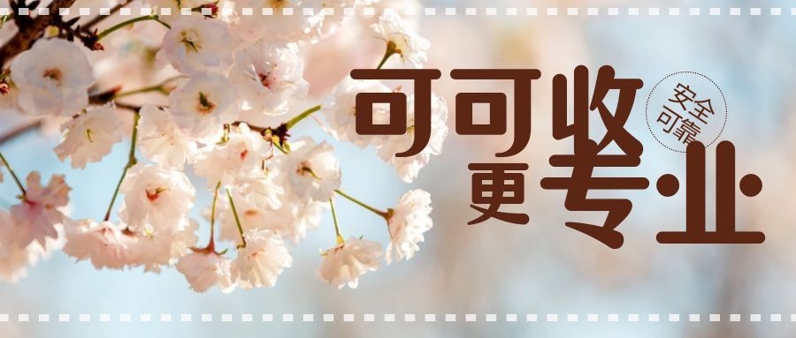 图怪兽_春游 简约摄影公众号封面 首页.jpg 图怪兽_春游 简约摄影公众号封面 首页.jpg
