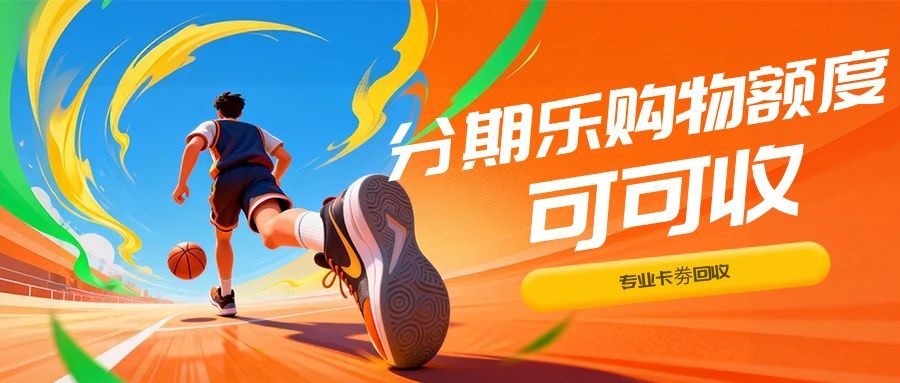 图怪兽_卡通国际篮球日公众号首图.jpg